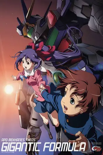 Kishin Taisen Gigantic Formula (2007)