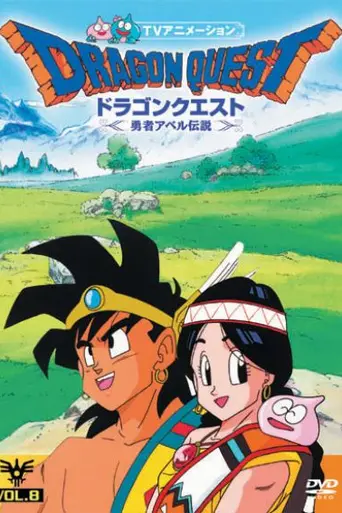 Dragon Warrior: Legend of the Hero Abel (1989)