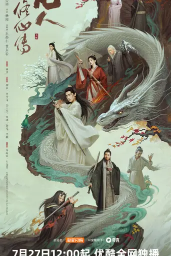 The Immortal Ascension (2025)