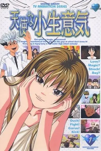 Cheeky Angel (2002)
