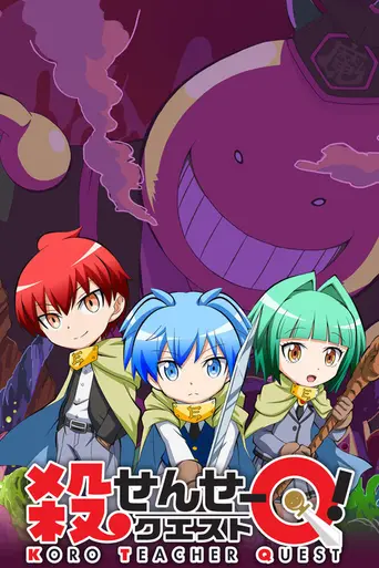 Koro Sensei Quest! (2016)