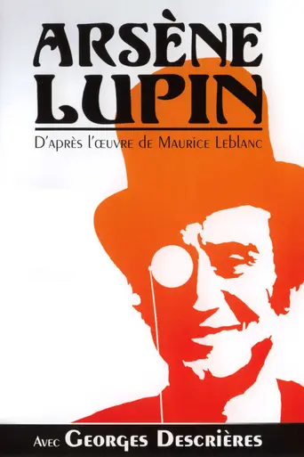 Арсен Люпен (1971)