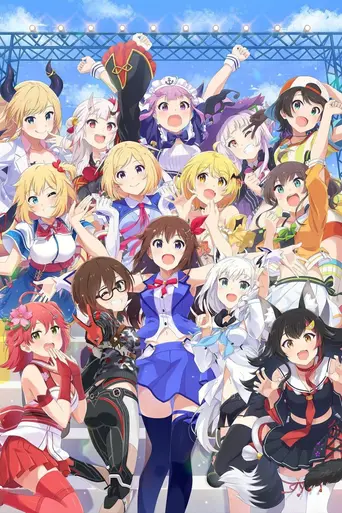 Holo no Graffiti (2019)
