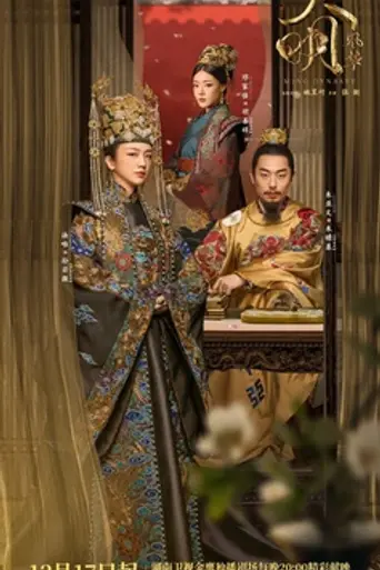 Empress of the Ming