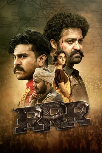 RRR (2022)