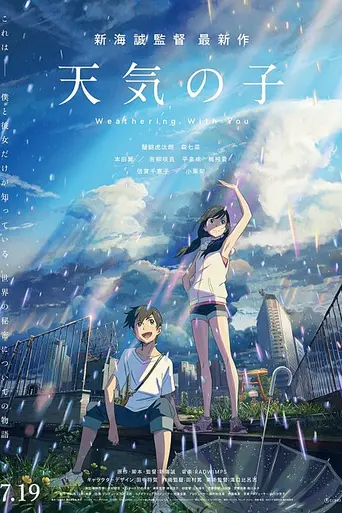 El tiempo contigo (2019)