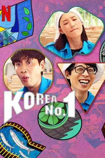 Korea No.1 (2022)
