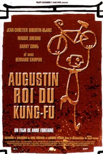 Agustín, rey del kung fu (1999)