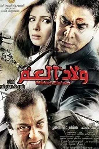 Escaping Tel Aviv (2009)