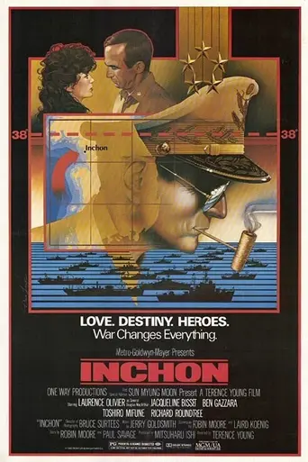 Инчхон (1981)