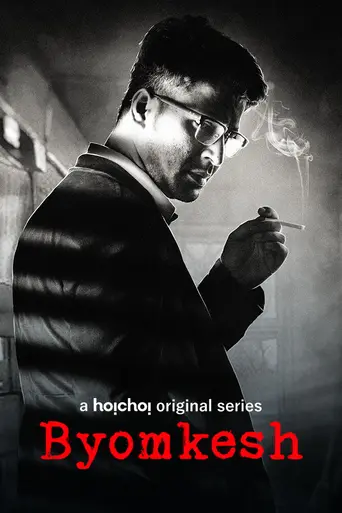 Byomkesh (2017)