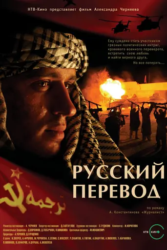 Russian Translation (2007)