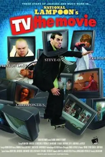 Тупицы (2006)