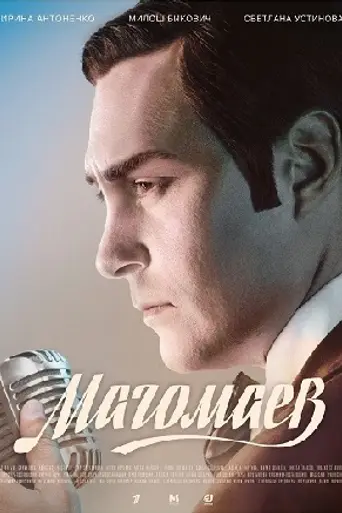 Magomaev (2020)