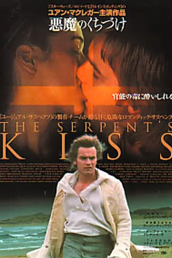The Serpent's Kiss (1997)