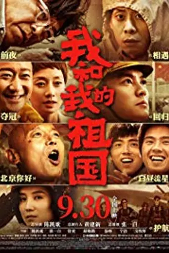 My People, My Country (2019)
