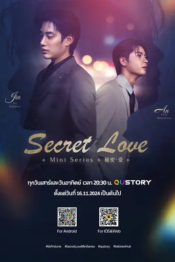 Secret Love (2024)