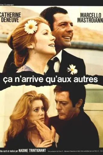 Это случается только с другими (1971)