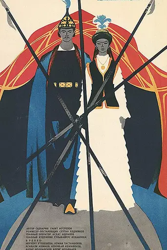 Kyz-Zhibek (1972)