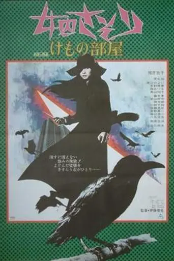 Female Convict Scorpion: Beast Stable (1973)