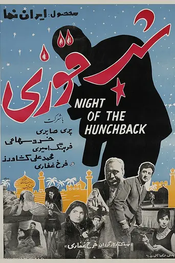 Night of the Hunchback (1965)