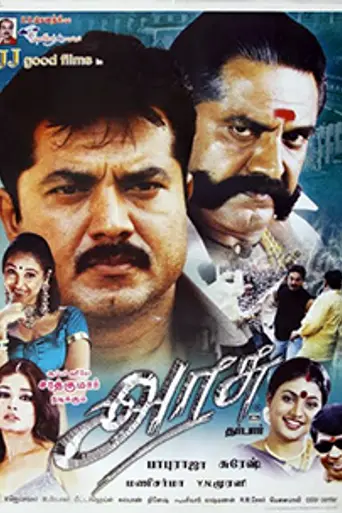 Arasu (2003)