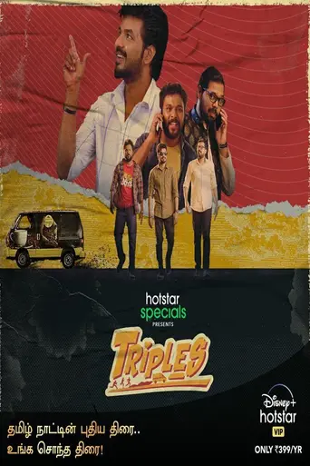 Triples (2020)