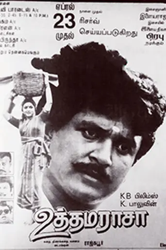 Uthama Raasa (1993)