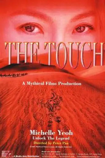 The Touch (2002)