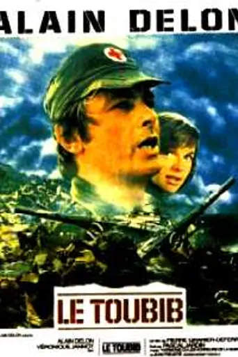 Военврач (1979)