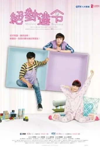 Absolute Boyfriend (2012)