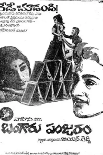 Bangaru Panjaram (1965)