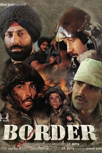 Border (1997)