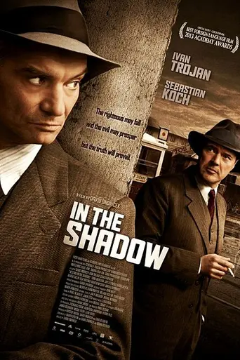 В тени (2012)