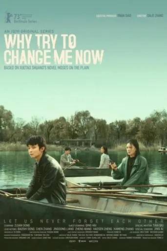 Why Try to Change Me Now (2023)