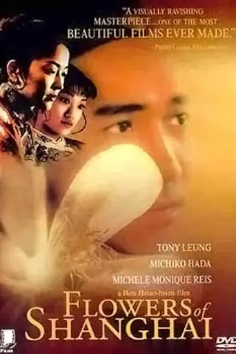 Flowers of Shanghai (1998)