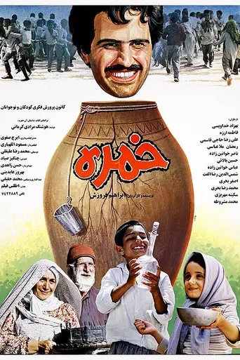 Khomreh (1992)