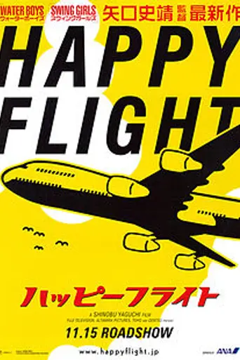 Happy Flight (2008)