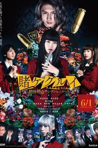 Kakegurui 2: Ultimate Russian Roulette (2021)