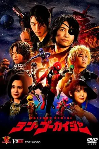 Kaizoku Sentai: Ten Gokaiger (2021)