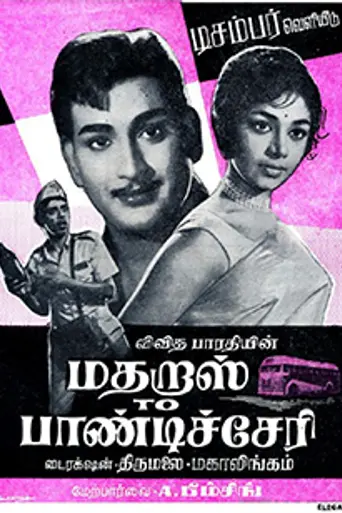 Madras to Pondicherry (1966)