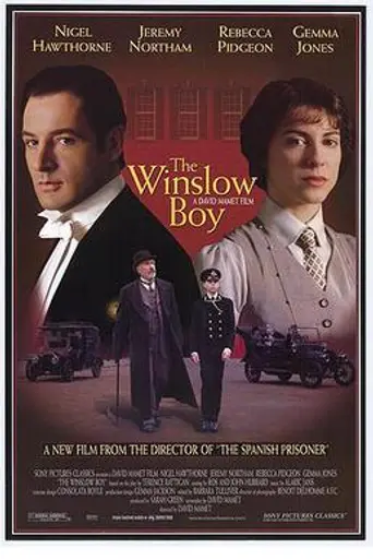 Приговор (1999)
