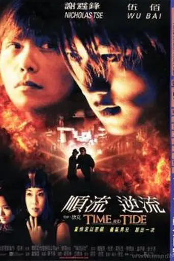Time and Tide (2000)