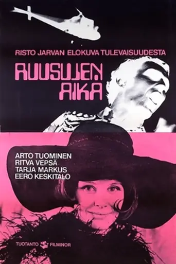 Time of Roses (1969)