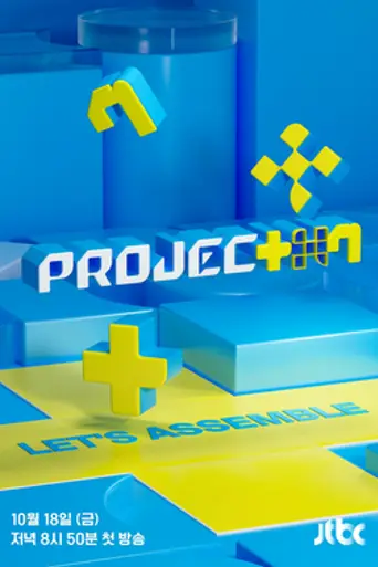 PROJECT 7 (2024)