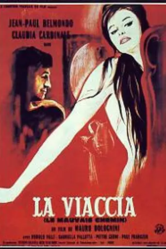 Бездорожье (1961)