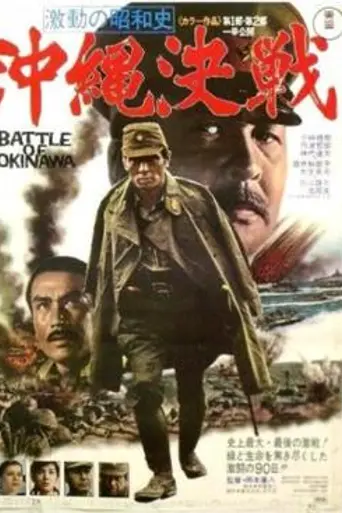 Battle of Okinawa (1971)