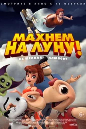 Condorito (2017)