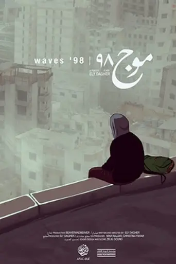 Waves '98 (2015)