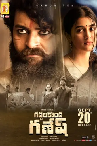 Gaddalakonda Ganesh (2019)